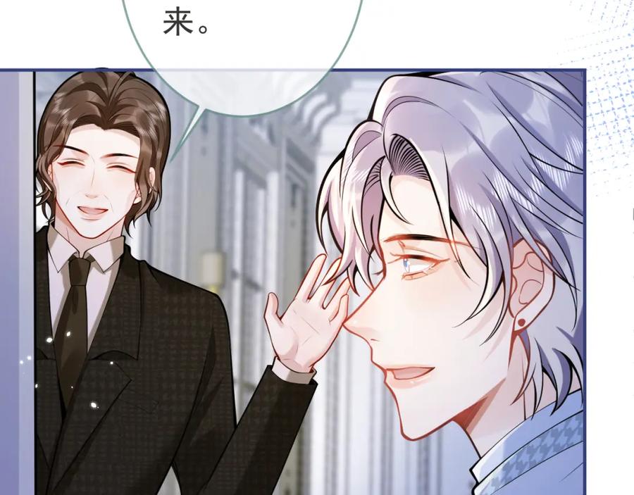 影帝家的小狼狗 - 第51话 别让人舍不得放手 - 第26张图