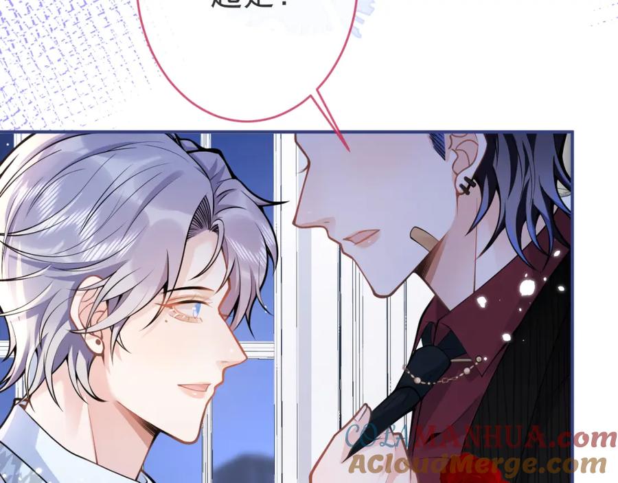 影帝家的小狼狗 - 第51话 别让人舍不得放手 - 第57张图