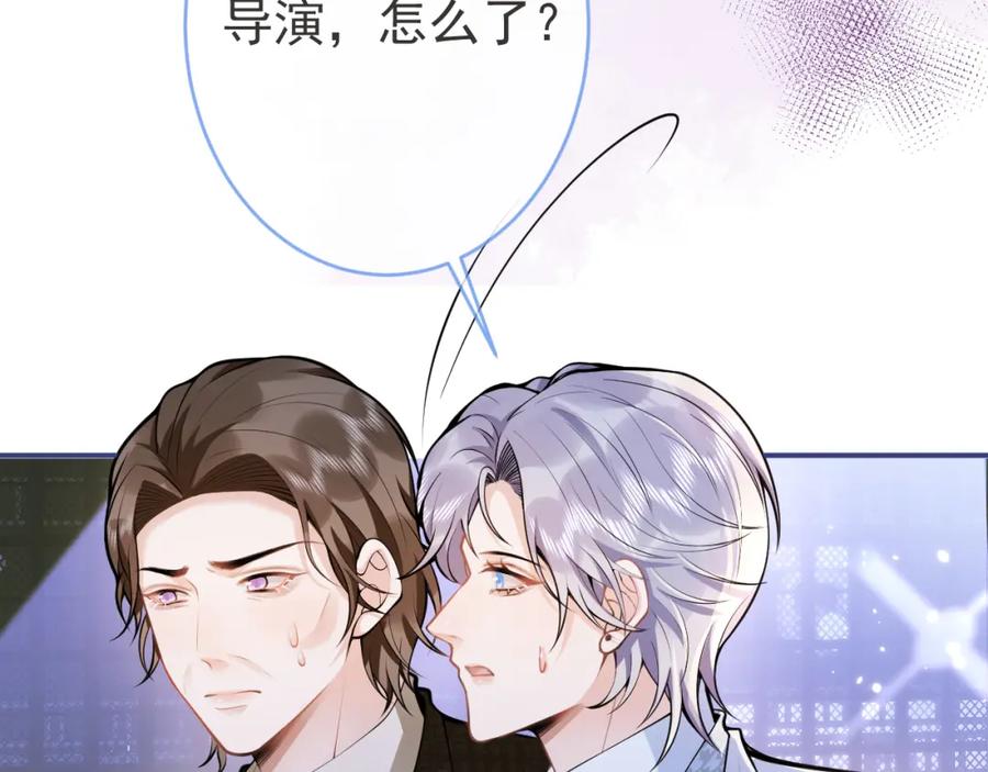 影帝家的小狼狗 - 第51话 别让人舍不得放手 - 第88张图