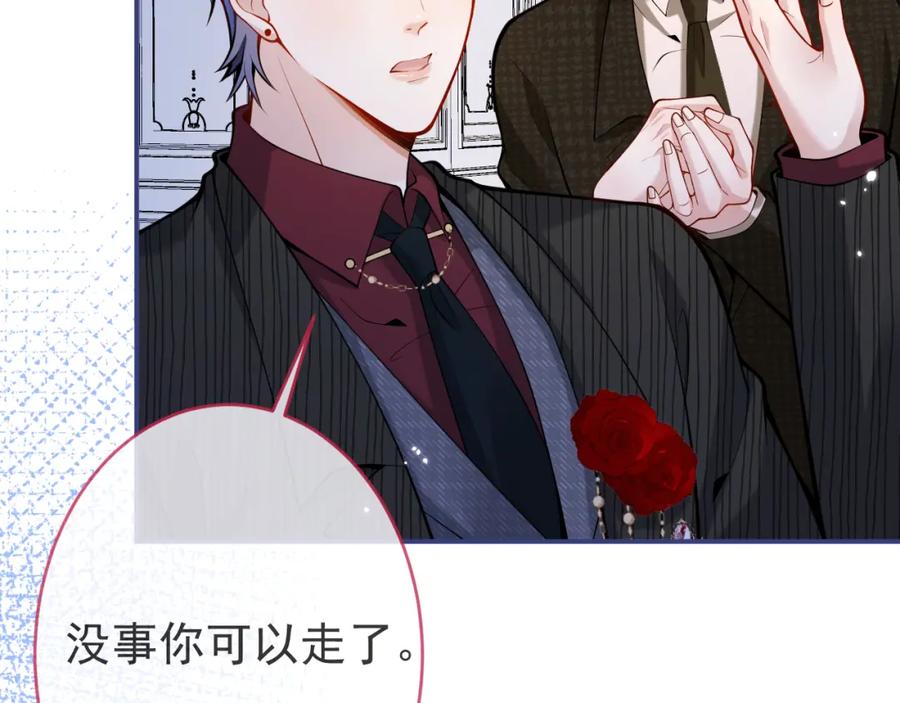 影帝家的小狼狗 - 第51话 别让人舍不得放手 - 第24张图