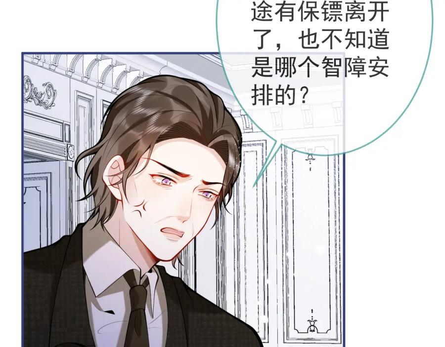 影帝家的小狼狗 - 第51话 别让人舍不得放手 - 第15张图