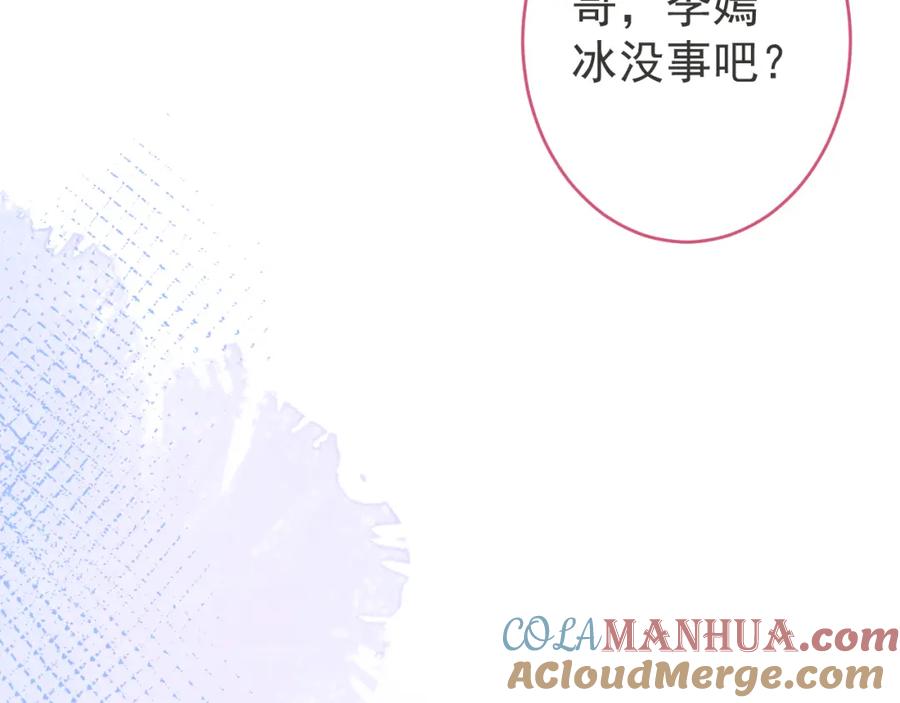 影帝家的小狼狗 - 第51话 别让人舍不得放手 - 第37张图