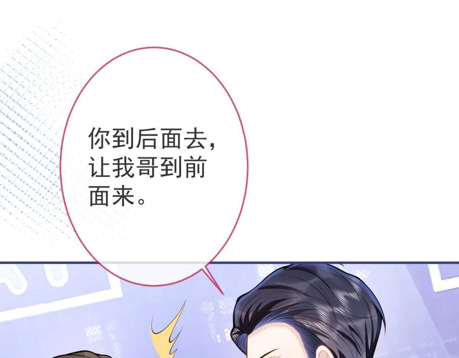 影帝家的小狼狗 - 第51话 别让人舍不得放手 - 第83张图