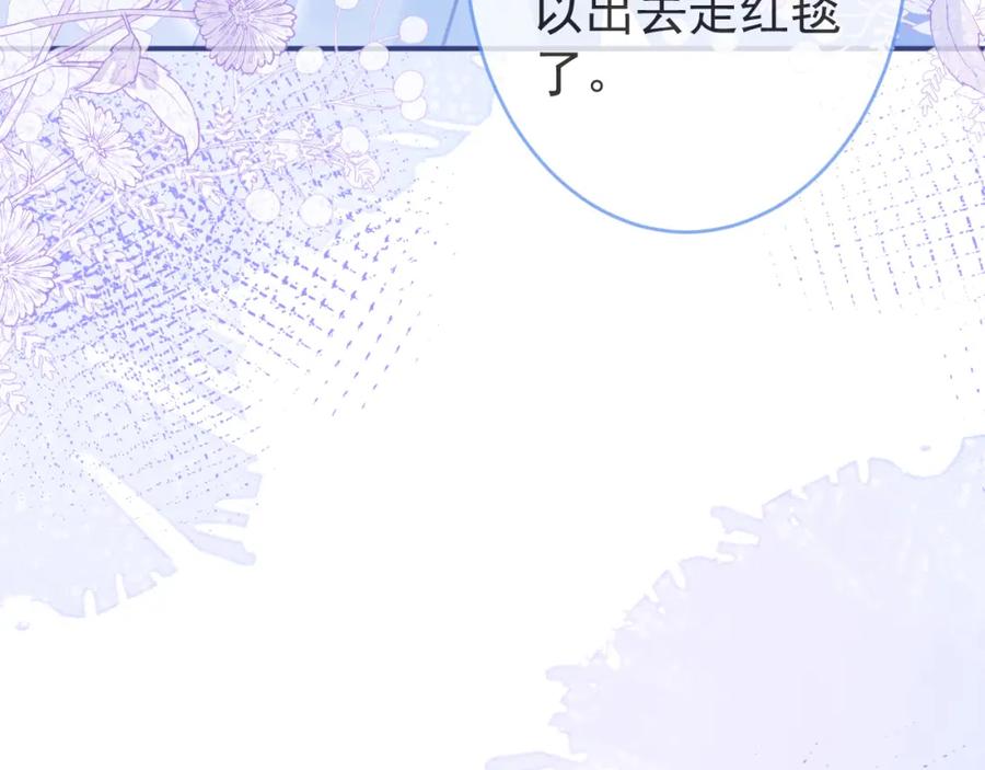 影帝家的小狼狗 - 第51话 别让人舍不得放手 - 第55张图