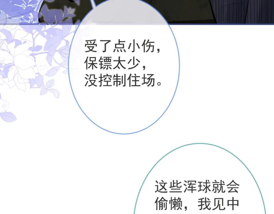 影帝家的小狼狗 - 第51话 别让人舍不得放手 - 第14张图