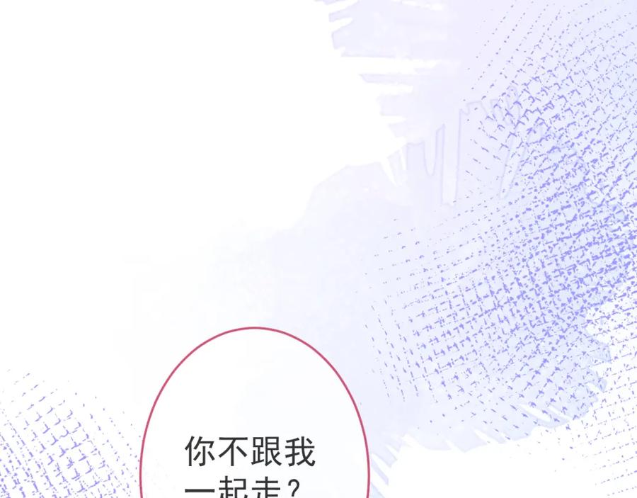 影帝家的小狼狗 - 第51话 别让人舍不得放手 - 第56张图