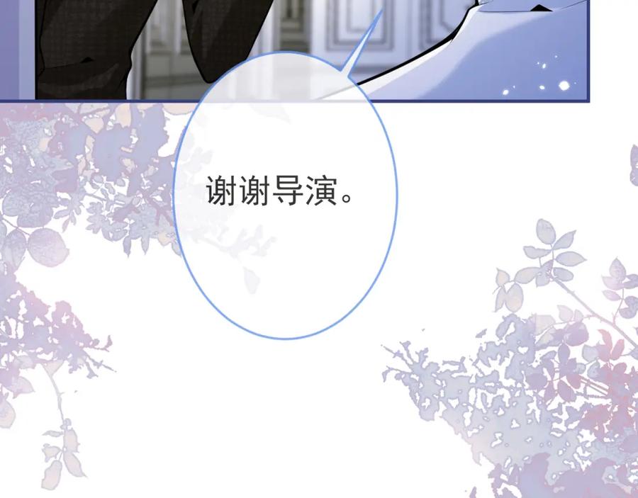 影帝家的小狼狗 - 第51话 别让人舍不得放手 - 第27张图