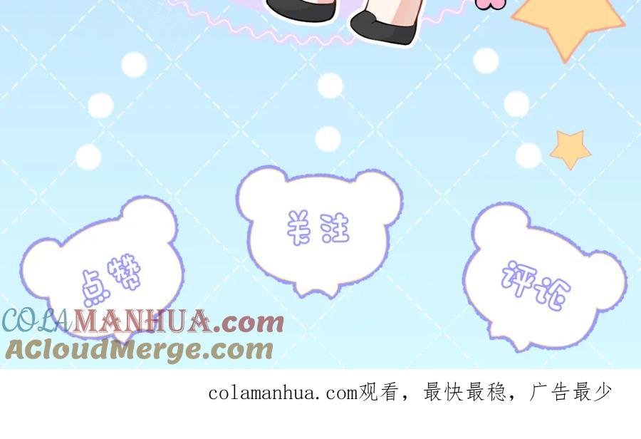 影帝家的小狼狗 - 第51话 别让人舍不得放手 - 第117张图