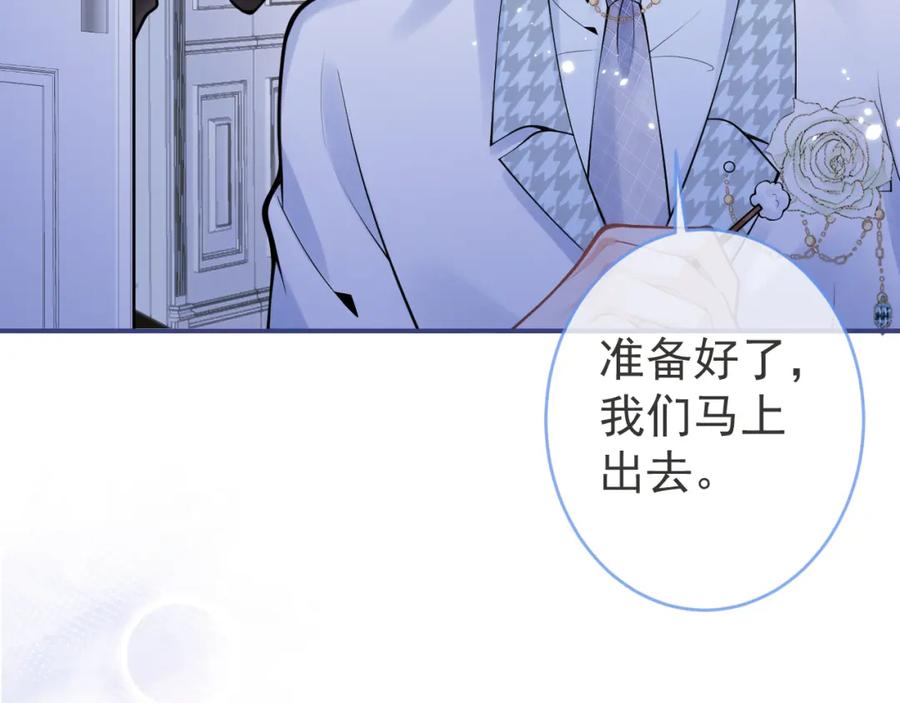 影帝家的小狼狗 - 第51话 别让人舍不得放手 - 第51张图
