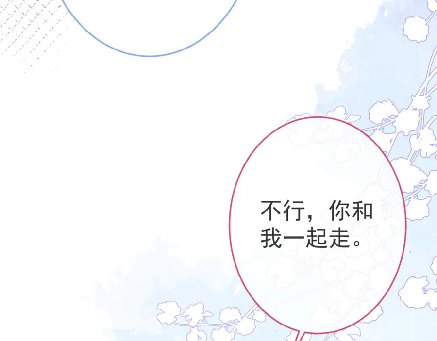 影帝家的小狼狗 - 第51话 别让人舍不得放手 - 第59张图