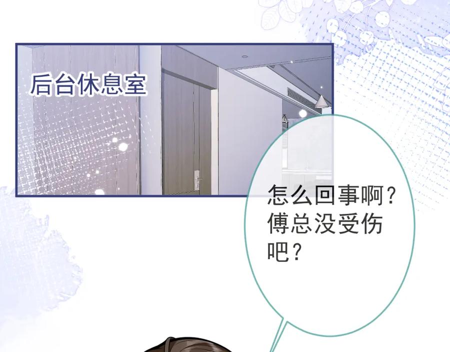 影帝家的小狼狗 - 第51话 别让人舍不得放手 - 第10张图