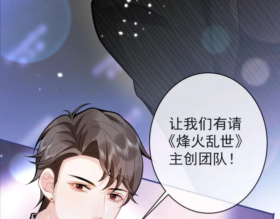 影帝家的小狼狗 - 第51话 别让人舍不得放手 - 第72张图