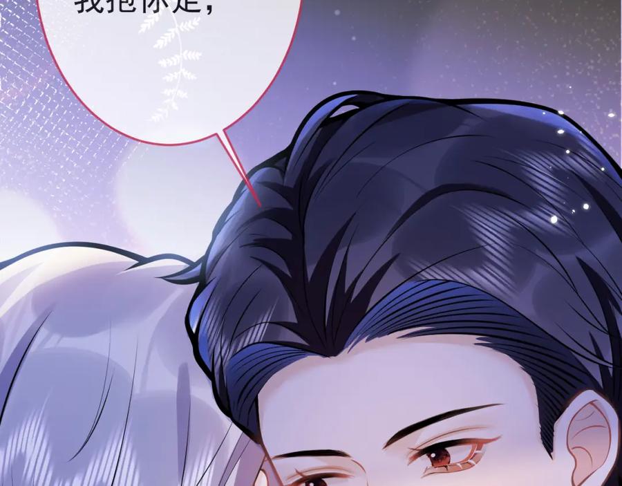 影帝家的小狼狗 - 第51话 别让人舍不得放手 - 第100张图