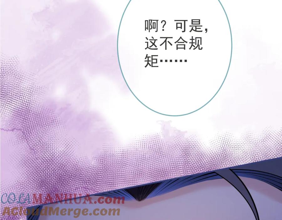 影帝家的小狼狗 - 第51话 别让人舍不得放手 - 第85张图