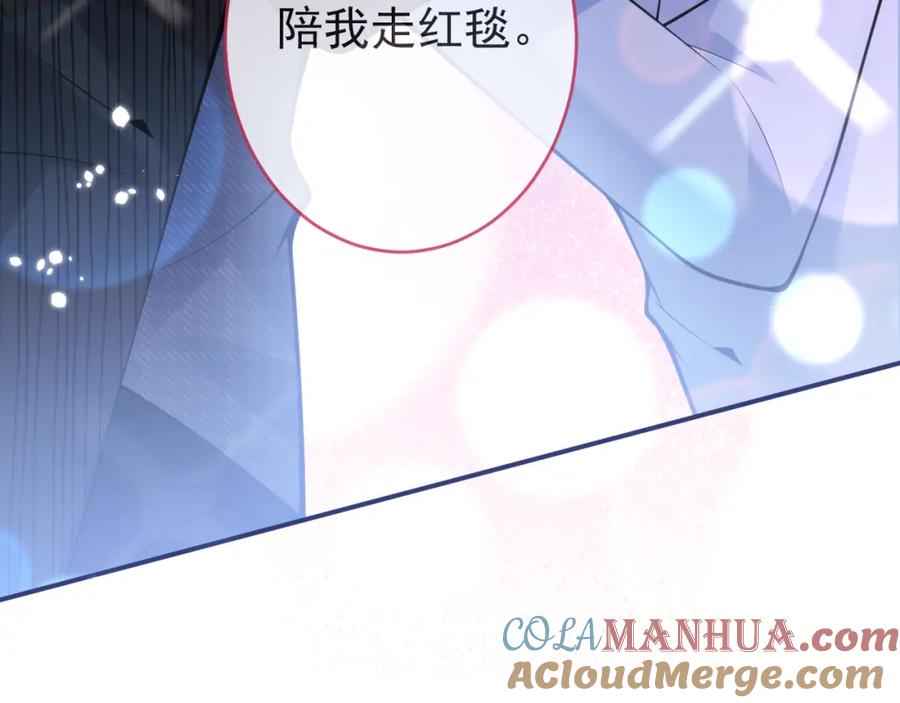 影帝家的小狼狗 - 第51话 别让人舍不得放手 - 第93张图