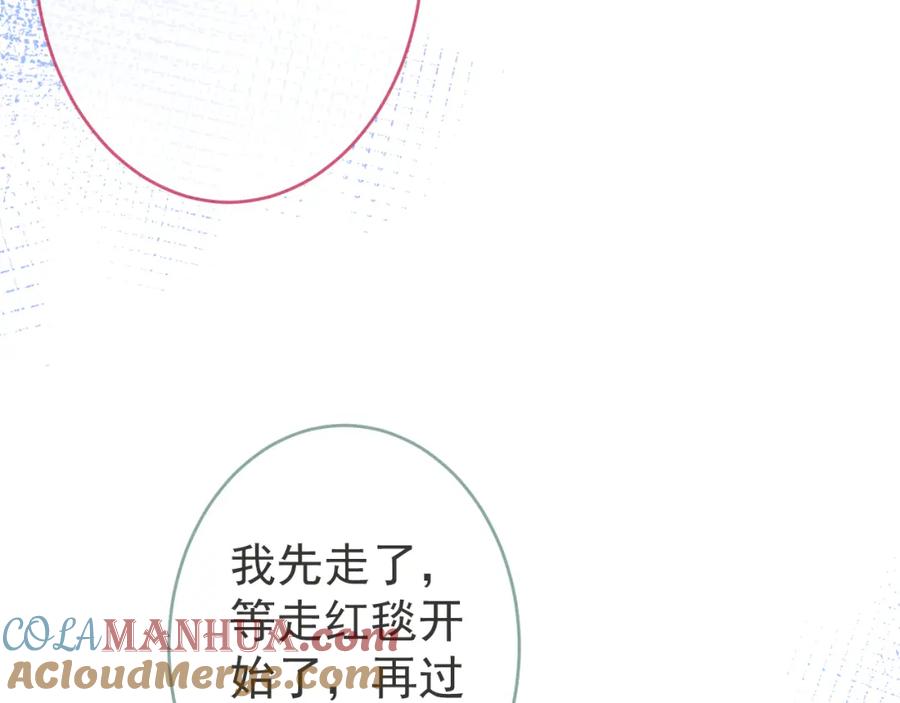 影帝家的小狼狗 - 第51话 别让人舍不得放手 - 第25张图