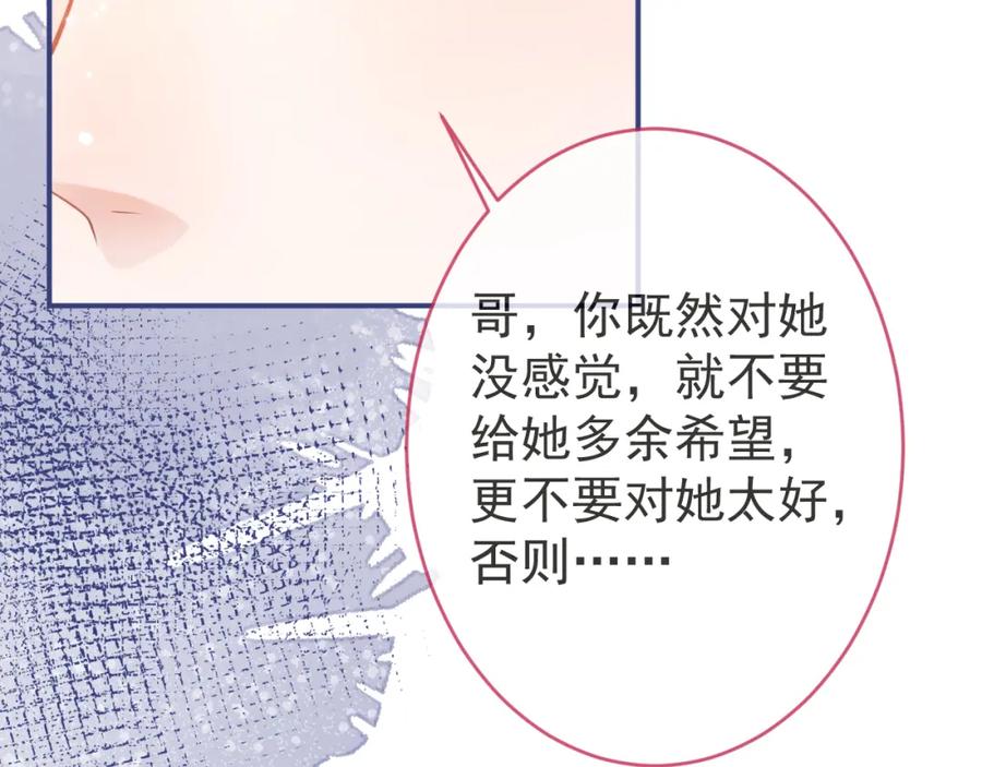 影帝家的小狼狗 - 第51话 别让人舍不得放手 - 第44张图