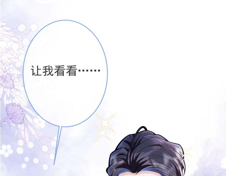 影帝家的小狼狗 - 第51话 别让人舍不得放手 - 第52张图