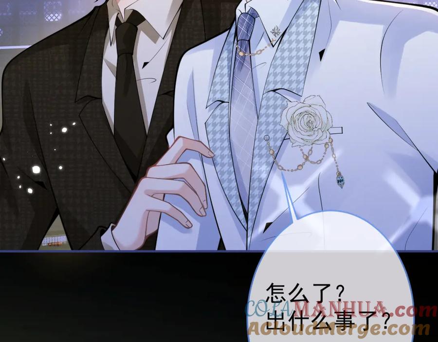 影帝家的小狼狗 - 第51话 别让人舍不得放手 - 第89张图