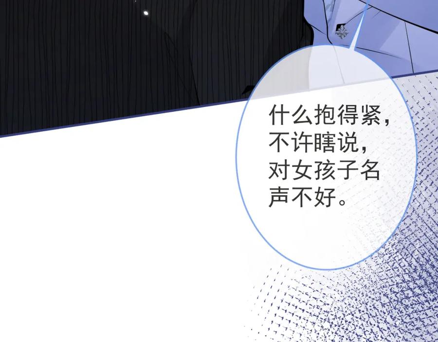 影帝家的小狼狗 - 第51话 别让人舍不得放手 - 第42张图