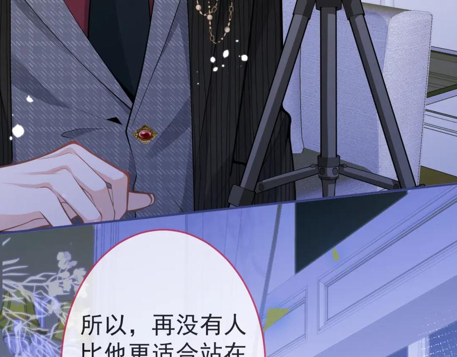 影帝家的小狼狗 - 第52话 强势护夫 - 第78张图