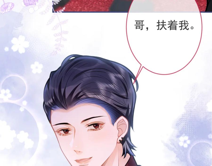 影帝家的小狼狗 - 第52话 强势护夫 - 第22张图