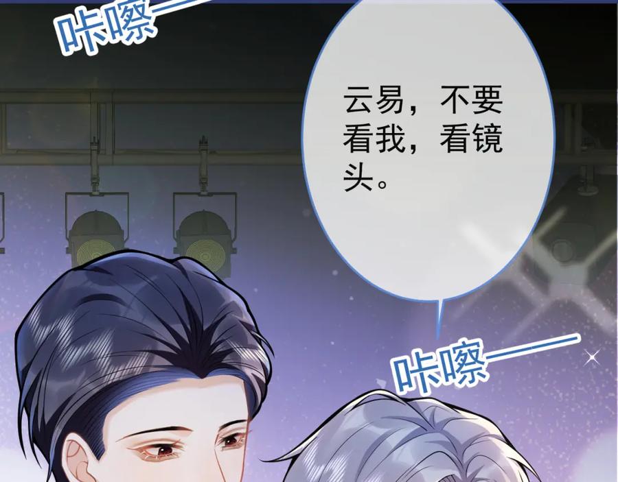 影帝家的小狼狗 - 第52话 强势护夫 - 第14张图