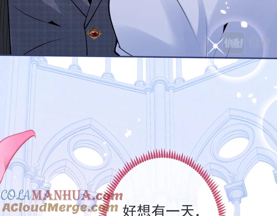 影帝家的小狼狗 - 第52话 强势护夫 - 第29张图