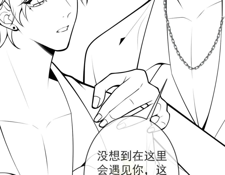 影帝家的小狼狗 - 第52话 强势护夫 - 第98张图