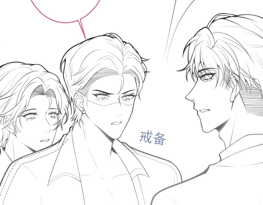 影帝家的小狼狗 - 第52话 强势护夫 - 第100张图