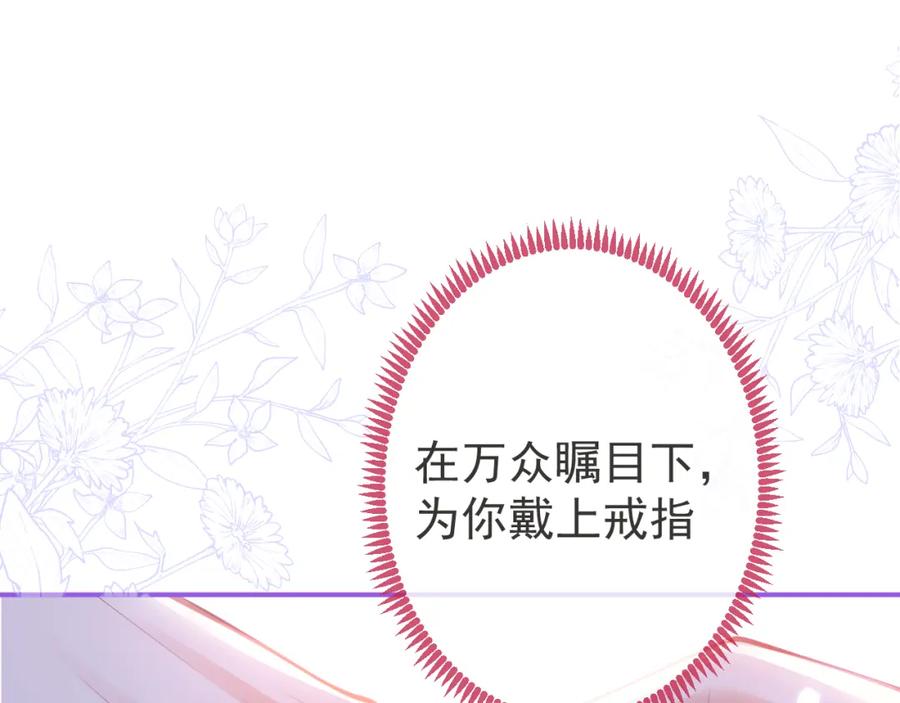 影帝家的小狼狗 - 第52话 强势护夫 - 第35张图