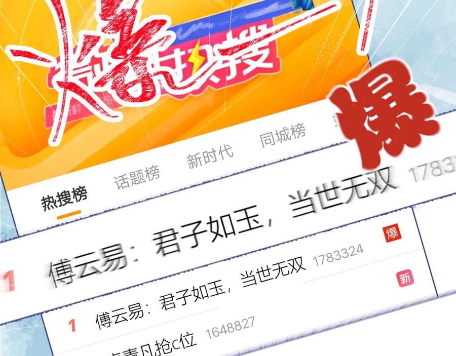 影帝家的小狼狗 - 第52话 强势护夫 - 第46张图