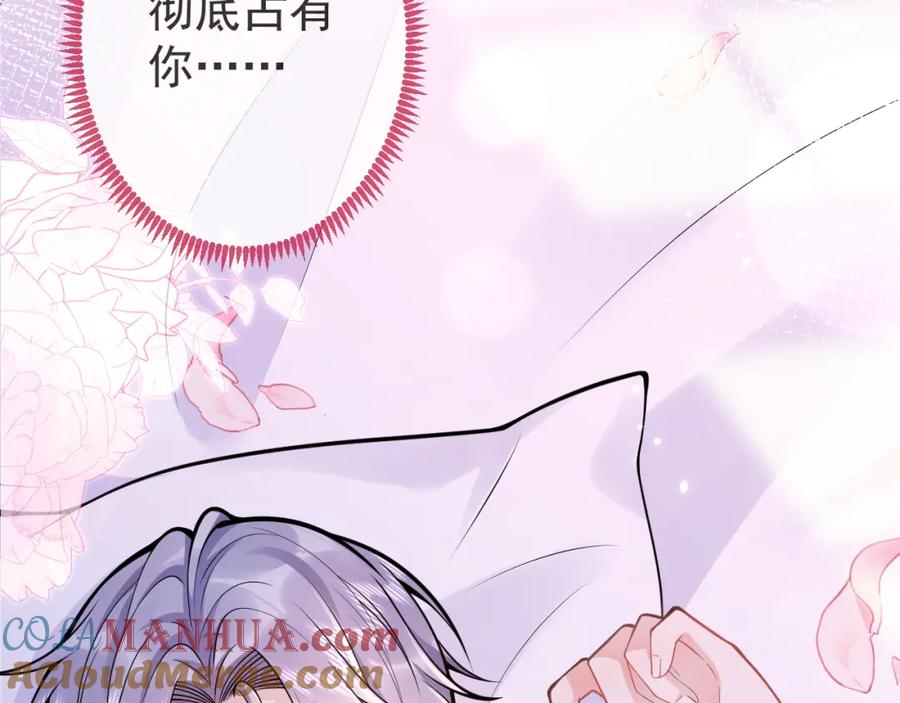 影帝家的小狼狗 - 第52话 强势护夫 - 第37张图