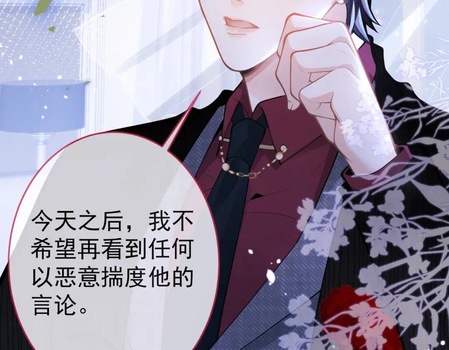 影帝家的小狼狗 - 第52话 强势护夫 - 第80张图