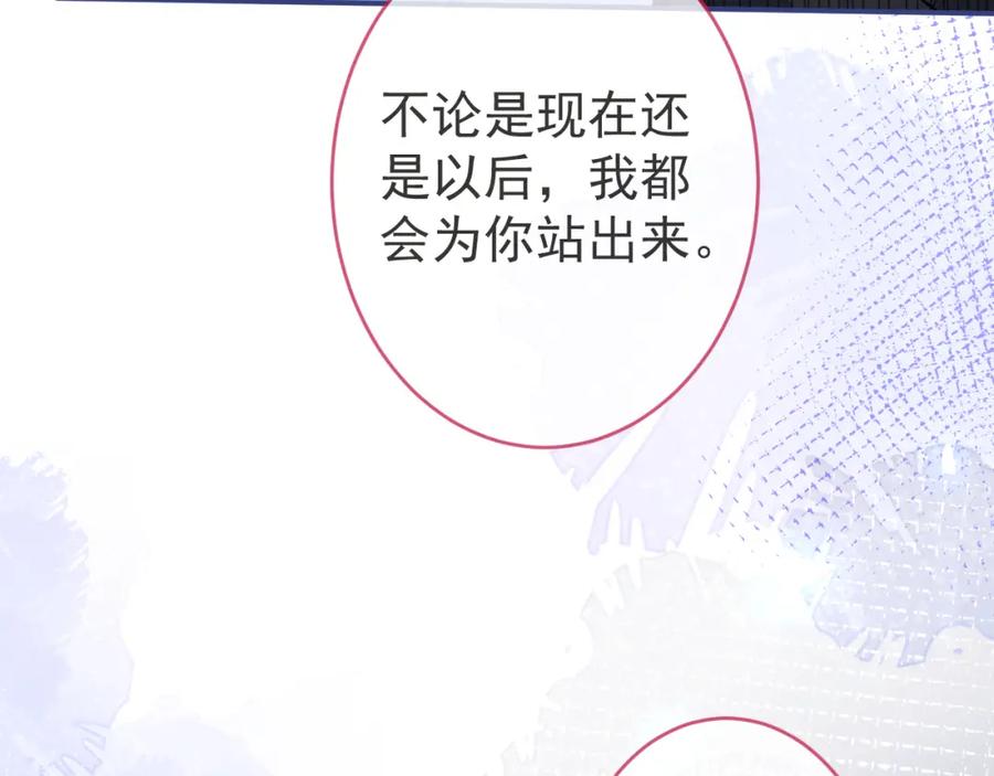 影帝家的小狼狗 - 第52话 强势护夫 - 第87张图