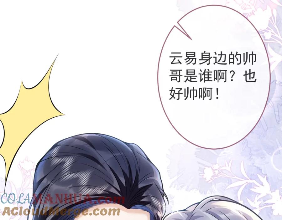 影帝家的小狼狗 - 第52话 强势护夫 - 第17张图