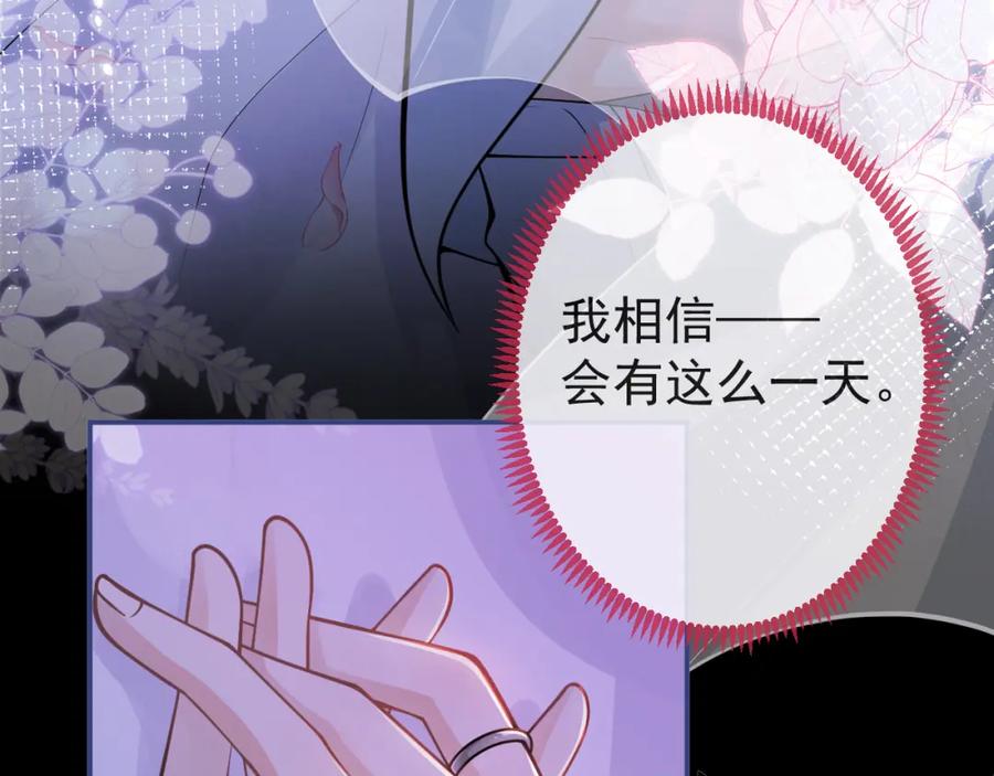 影帝家的小狼狗 - 第52话 强势护夫 - 第40张图