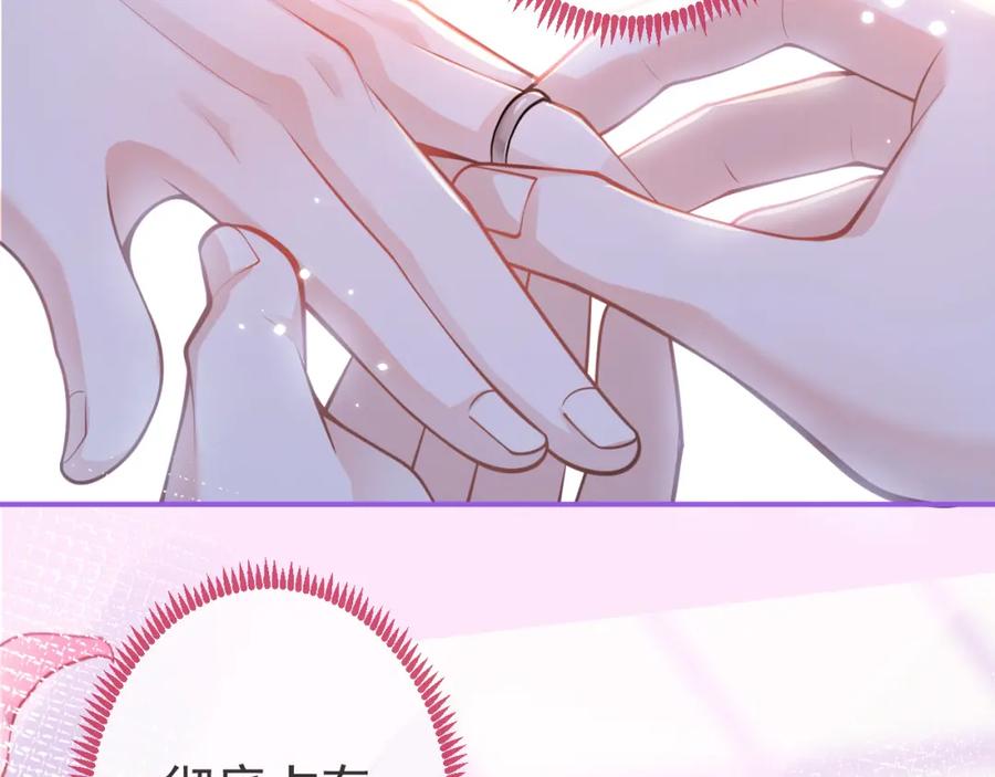 影帝家的小狼狗 - 第52话 强势护夫 - 第36张图