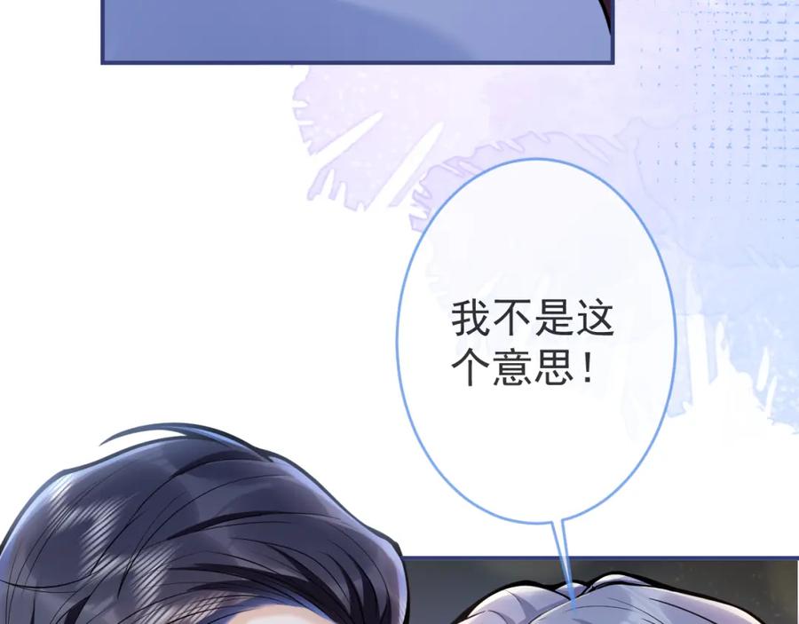 影帝家的小狼狗 - 第52话 强势护夫 - 第10张图