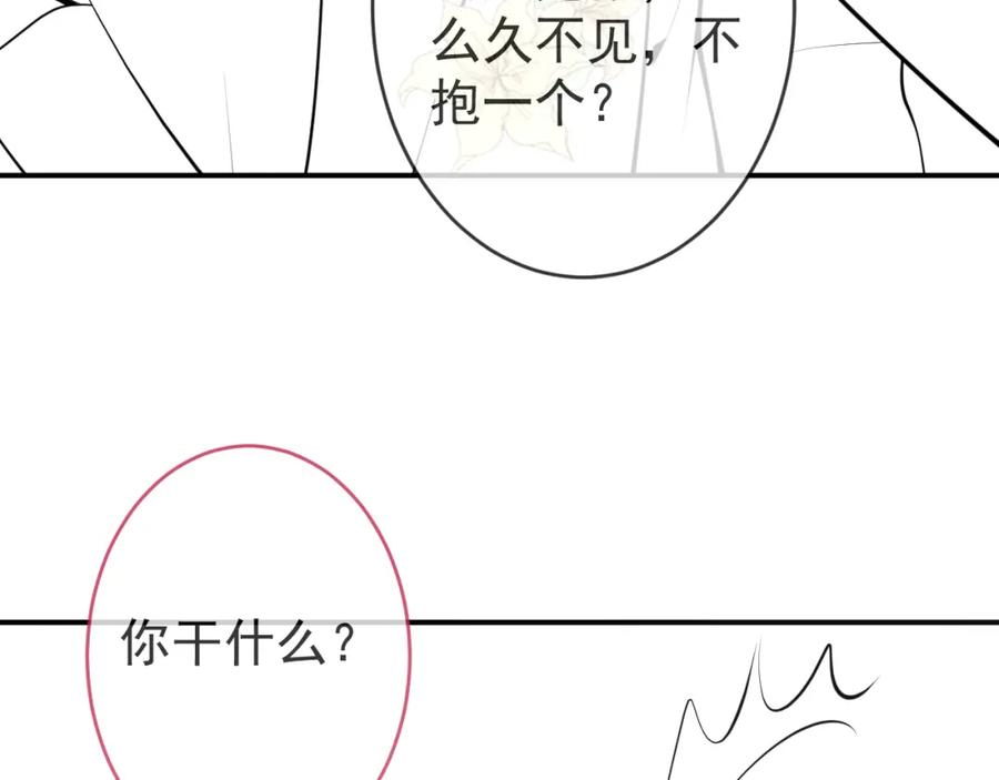 影帝家的小狼狗 - 第52话 强势护夫 - 第99张图