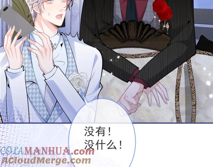 影帝家的小狼狗 - 第52话 强势护夫 - 第53张图