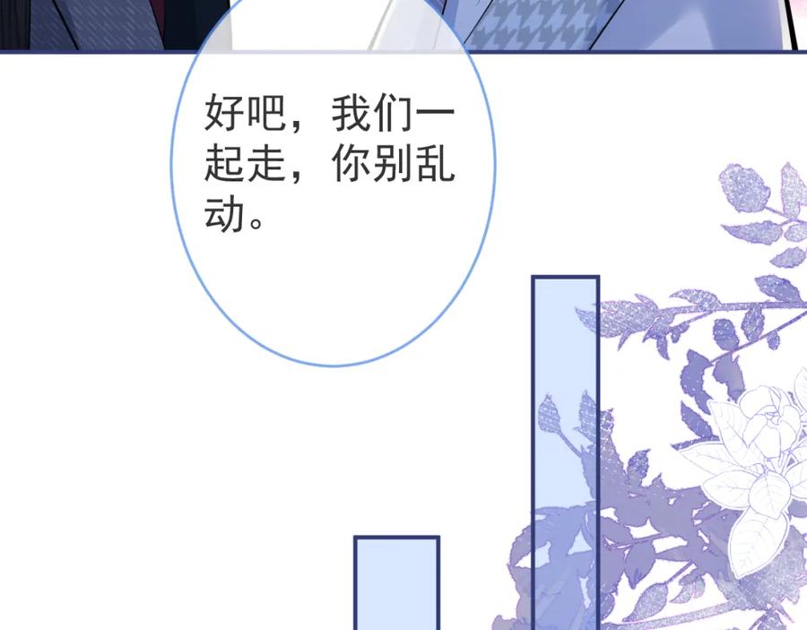 影帝家的小狼狗 - 第52话 强势护夫 - 第12张图