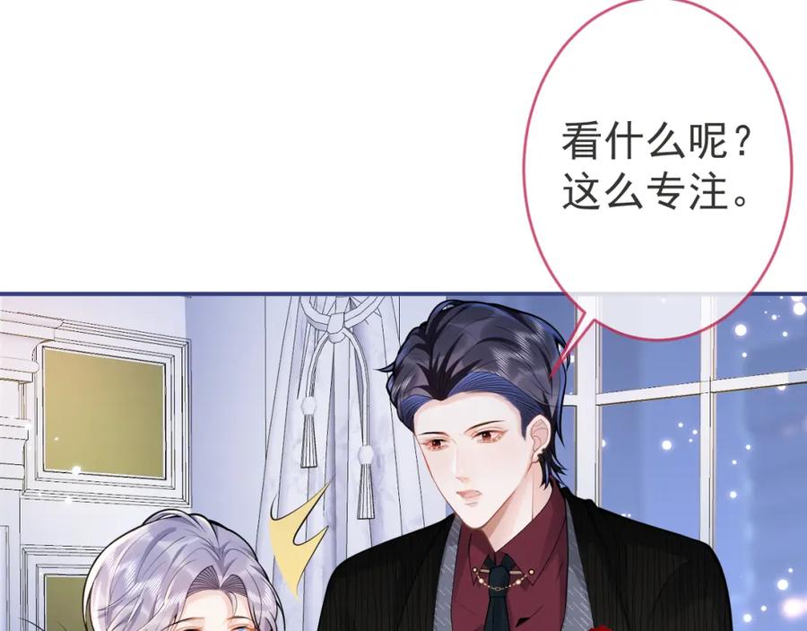 影帝家的小狼狗 - 第52话 强势护夫 - 第52张图