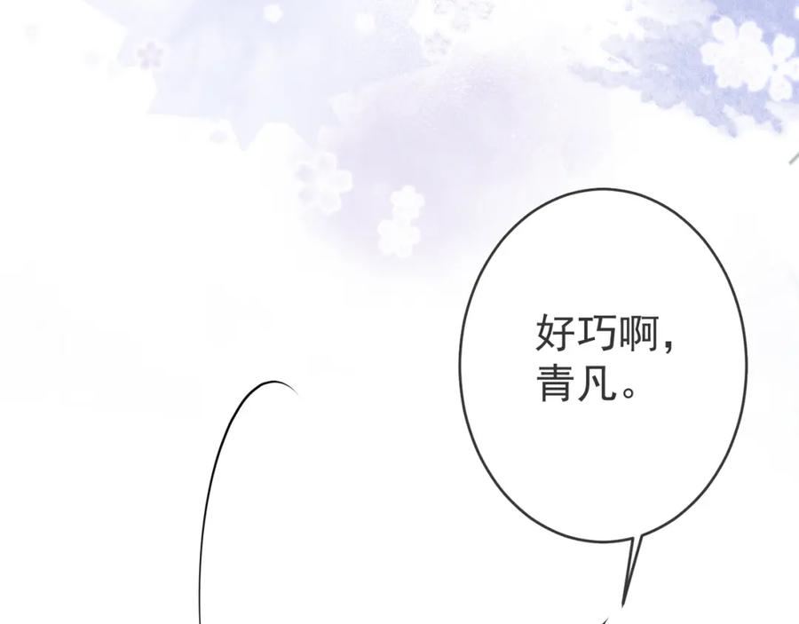 影帝家的小狼狗 - 第52话 强势护夫 - 第96张图