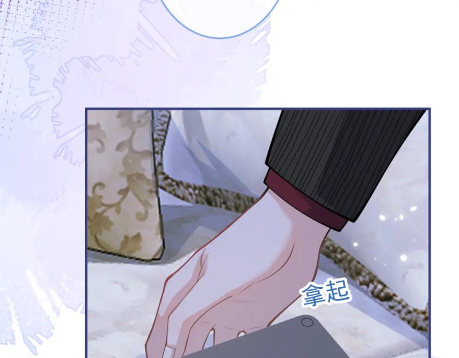 影帝家的小狼狗 - 第52话 强势护夫 - 第54张图