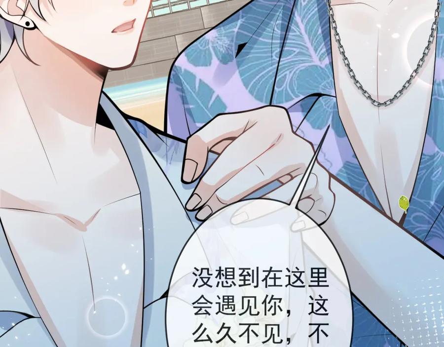 影帝家的小狼狗 - 第53话 修罗场开始！ - 第55张图