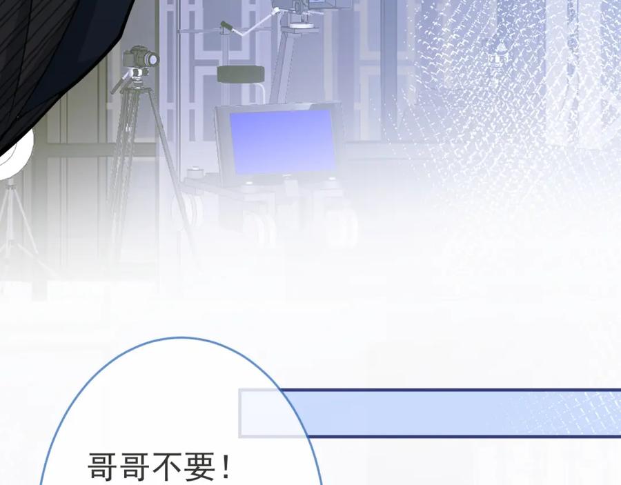 影帝家的小狼狗 - 第53话 修罗场开始！ - 第18张图