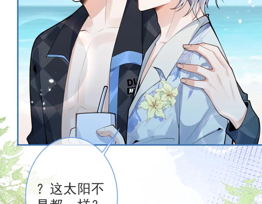 影帝家的小狼狗 - 第53话 修罗场开始！ - 第42张图