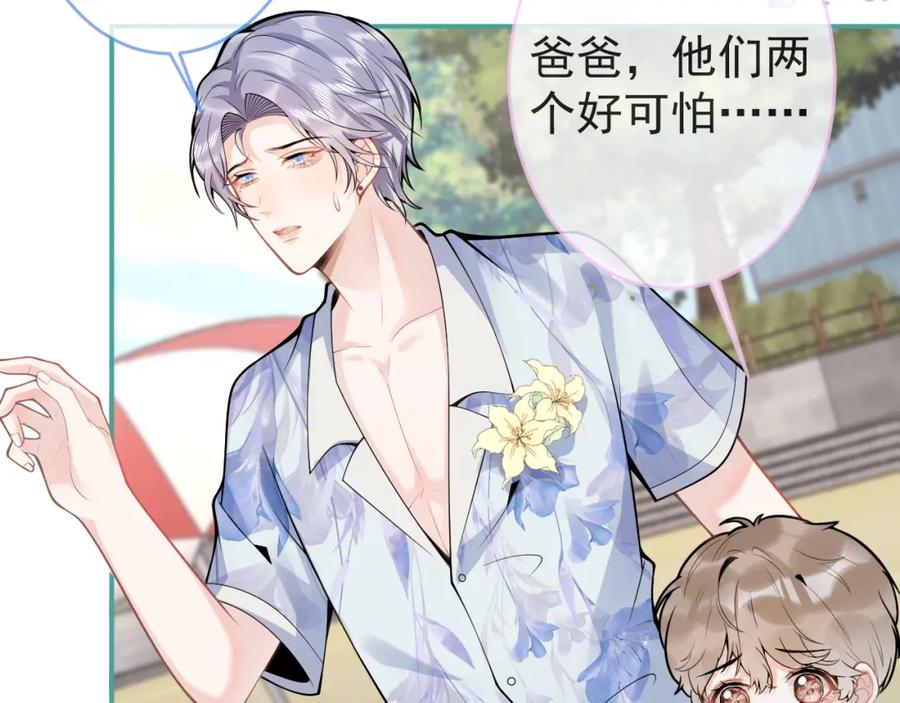 影帝家的小狼狗 - 第53话 修罗场开始！ - 第72张图