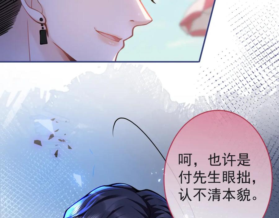 影帝家的小狼狗 - 第53话 修罗场开始！ - 第66张图